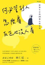 沒人看見你的好，你要懂得自己誇：掌握勇敢自我推銷的藝術[二手書_近全新]6777 TAAZE讀冊生活 歷史價格詳細信息