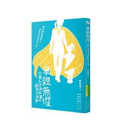 人生的幸福清單 許添盛 齊世芳 賽斯文化 ISBN：9789869595483【明鏡二手書 2018】 歷史價格詳細信息