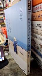 所有的過去，都將以另一種方式歸來 9786263354548 時報出版，作者：吳淡如 價格比較,價格查詢,歷史價格詳細信息