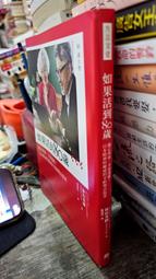 如果活到80歲：隨心所欲，不留遺憾！日本精神科權威的幸齡樂活提案 歷史價格詳細信息