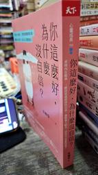 你這麼可愛，留給懂的人來愛：口罩男寫給女孩們的「新•愛情童話」 歷史價格詳細信息