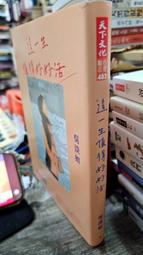 【天下文化】如果這樣，會怎樣？(2022年新版):胡思亂想的搞怪趣問  正經認真的科學妙答 歷史價格詳細信息