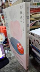 渡邊淳一作品二書：失樂園+紅色城堡 歷史價格詳細信息