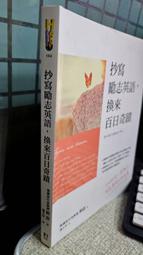 奇蹟英語講師帶你從0解構多益TOEIC單字文法（暢銷紀念版附作者親繪明信片） 歷史價格詳細信息