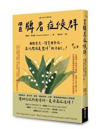 為什麼總是感到很受傷：五個精神分析的真實故事，帶你找到不斷逃跑的自己（有隻兔子封面版） 歷史價格詳細信息