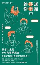 100+句學校沒教的英文慣用語（附QR Code 線上跟讀音檔)/Lora 日月文化集團 歷史價格詳細信息