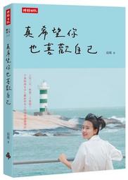 讀冊真趣味――從懷舊老物件看日治時期台灣教育 歷史價格詳細信息