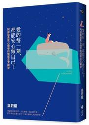 阿德勒勇氣整理術：擺脫焦慮，別再責怪自己，也不遷怒家人，讓空間與人生都變[二手書_良好]3802 TAAZE讀冊生活 歷史價格詳細信息