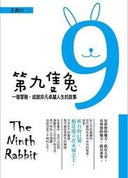 卓越人生的十個感動：10位人生導航教練X影響人生至深的100句名言[二手書_近全新]6386 TAAZE讀冊生活 歷史價格詳細信息
