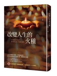 改變人生的冥想習慣: 每天3分鐘練習, 找回自癒力, 看見強大的變化/加藤史子 eslite誠品 歷史價格詳細信息