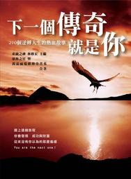 {就是愛二手} 下流秘密俱樂部 梅格 嘉迪 [史蒂芬 金、傑佛瑞 迪佛 一同盛讚！] 原價350元 歷史價格詳細信息
