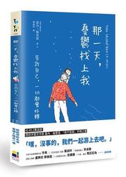 一切都會好轉的：查理的百歲人生教會我的事[二手書_良好]6736 TAAZE讀冊生活 歷史價格詳細信息