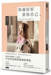 當你自律自控，才能又美又爽[二手書_良好]0784 TAAZE讀冊生活 歷史價格詳細信息