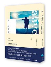 但我想活：不放過5％的存活機會，黃博煒的截後人生[二手書_良好]6864 TAAZE讀冊生活 歷史價格詳細信息