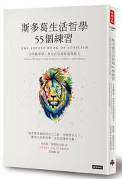 55個刺激提問：把好事做對，思辨後的生命價值問答，國際NGO的現場實戰[二手書_良好]1637 TAAZE讀冊生活 歷史價格詳細信息
