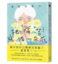 看見，心西藏：深度探訪大西藏全境之美，分享大山大水教會我的事 歷史價格詳細信息