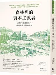 【森林二手書】《資料結構概論－JAVA語言實作(精裝本)(附範例光碟片)》ISBN:9572150014│全華圖書公司│張真誠、蔡文輝、林家禎 歷史價格詳細信息