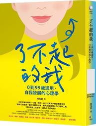 心理學：適應環境的心靈 歷史價格詳細信息