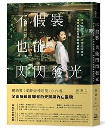 擁抱脆弱：心的缺口，就是愛的入口[二手書_良好]3801 TAAZE讀冊生活 歷史價格詳細信息