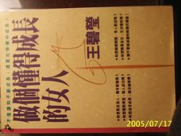 《成長的迹線──台灣五○年代小說家的成長書寫（1950-1969）》/戴華萱 歷史價格詳細信息