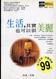 標即決！極新回頭書.潺川文化.心靈cola.黃恍福「學會做自己的乳酪」（可面交） 歷史價格詳細信息