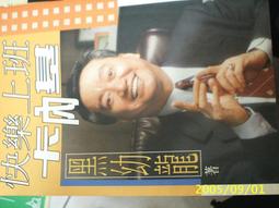 黑幼龍和你談心[二手書_良好]1367 TAAZE讀冊生活 歷史價格詳細信息