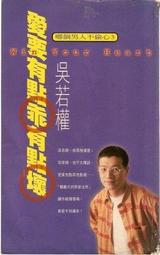 皇冠出版 吳姐姐講聖經故事系列做 吳涵碧 全新 歷史價格詳細信息