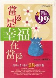 幸好在那些艱難的日子裡，我沒有妥協[二手書_良好]7191 TAAZE讀冊生活 歷史價格詳細信息