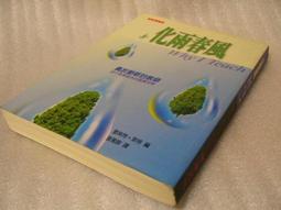 西風((( 2001 年 SWATCH Watch 手錶目錄 一本 ))) 歷史價格詳細信息