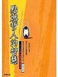 點燃最後一把火的送行者：一級火葬士的工作日常【金石堂】 歷史價格詳細信息