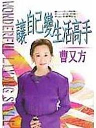 【二元文學館】《新．身體手冊》ISBN:9579760926│中國知的│中山千夏│九成新 歷史價格詳細信息