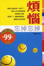 標即決！愛寶百貨.「魔鏡，魔鏡告訴我1＆2」新書.唐莊文化.Cheers.林瑞堂 歷史價格詳細信息