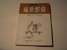 處世 掛飾 掛軸 掛畫 綢布材質 收藏多年 絕版品 擺飾 擺設 擺件 家飾 裝飾 藝品 工藝品 居家 歷史價格詳細信息