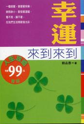 標即決！愛寶百貨.「魔鏡，魔鏡告訴我1＆2」新書.唐莊文化.Cheers.林瑞堂 歷史價格詳細信息