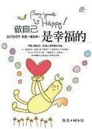 【唯一書齋G】《玻璃碎片》ISBN:9576435943│臺灣東販│遠藤察男│七成新 歷史價格詳細信息