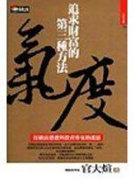第三種猩猩（經典普及版）：人類的身世與未來 歷史價格詳細信息