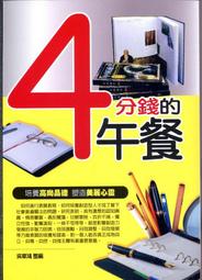 標即決！愛寶百貨.「魔鏡，魔鏡告訴我1＆2」新書.唐莊文化.Cheers.林瑞堂 歷史價格詳細信息