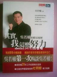 吳若權 精選 其實，你不是你以為的自己/先放手再放心、愈成熟 愈天真、正面的解讀、逆向的思考、第二次誕生、靜心書寫 歷史價格詳細信息