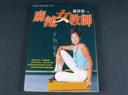 【懶得出門二手書】《女人一生的五個大夢》ISBN:9576594693│宇河文化│林欣屏│七成新(B11F12) 歷史價格詳細信息