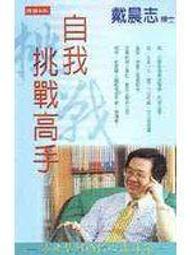 時報 戰時燈火 麥可‧翁達傑 繁中 全新 歷史價格詳細信息