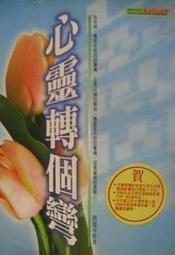 絕版《心靈成長 : 地球生命課程/心靈修煉 : 地球修道院 (二冊合售)》荷西．史帝文斯  世茂_鉛筆筆記、凹折 歷史價格詳細信息