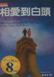 親愛的約翰：勇敢做自己，找到生命的意義[二手書_良好]9049 TAAZE讀冊生活 歷史價格詳細信息