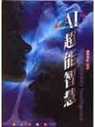 【宗教＿新時代】《Ｂ的故事》ISBN:9573236494│遠流│Daniel Quinn著, 周和君│九成新 歷史價格詳細信息
