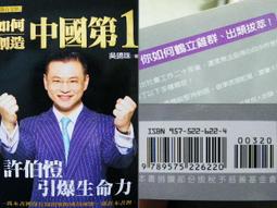 「如何創造中國第一」九成新 價格比較,價格查詢,歷史價格詳細信息