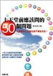 天母二手書店**應用語言學高級教程（英文版） 上海外語教育 賈冠杰　著 2004/12/1 歷史價格詳細信息