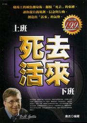 愛寶百貨~ 標即決.「活力.生存可以毫不費力」.回頭書.方州.海洋出版（可自取） 歷史價格詳細信息