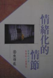 神的筆記本1-2集 &lt;台灣角川出版&gt; 作者:杉井光 --自藏書 送書套!! 歷史價格詳細信息