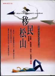 愛寶百貨~ 標即決！回頭軟精裝書.「西藏心故鄉.自我的香格里拉」伯納德.傑森.中天出版（可自取） 歷史價格詳細信息