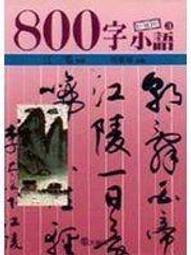 (文經社)買一間會增值的房子 歷史價格詳細信息
