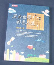 【懶得出門二手書】《世界兒童文學選集18 - 小水精》│海鷗│七成新(B11M13) 歷史價格詳細信息